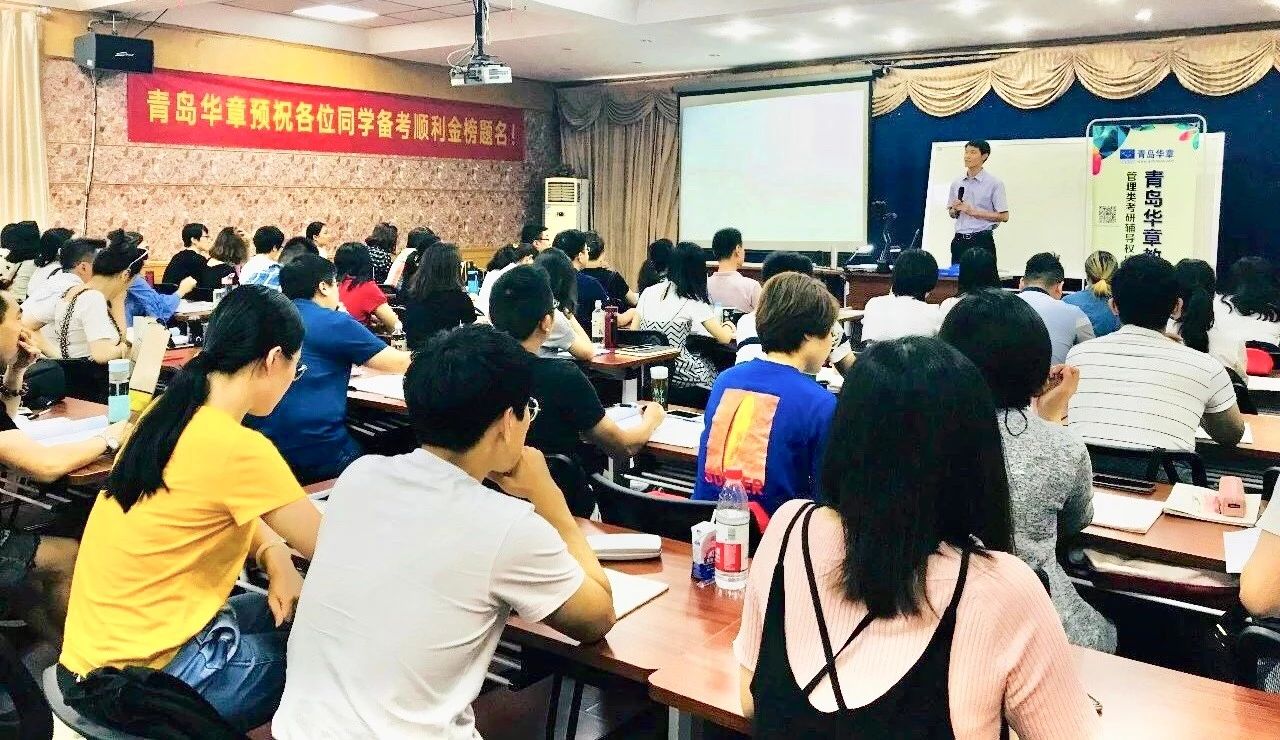 数学男神驾到，青岛上研华章2019MBA首场全国名师公开课圆满结束！(图2)