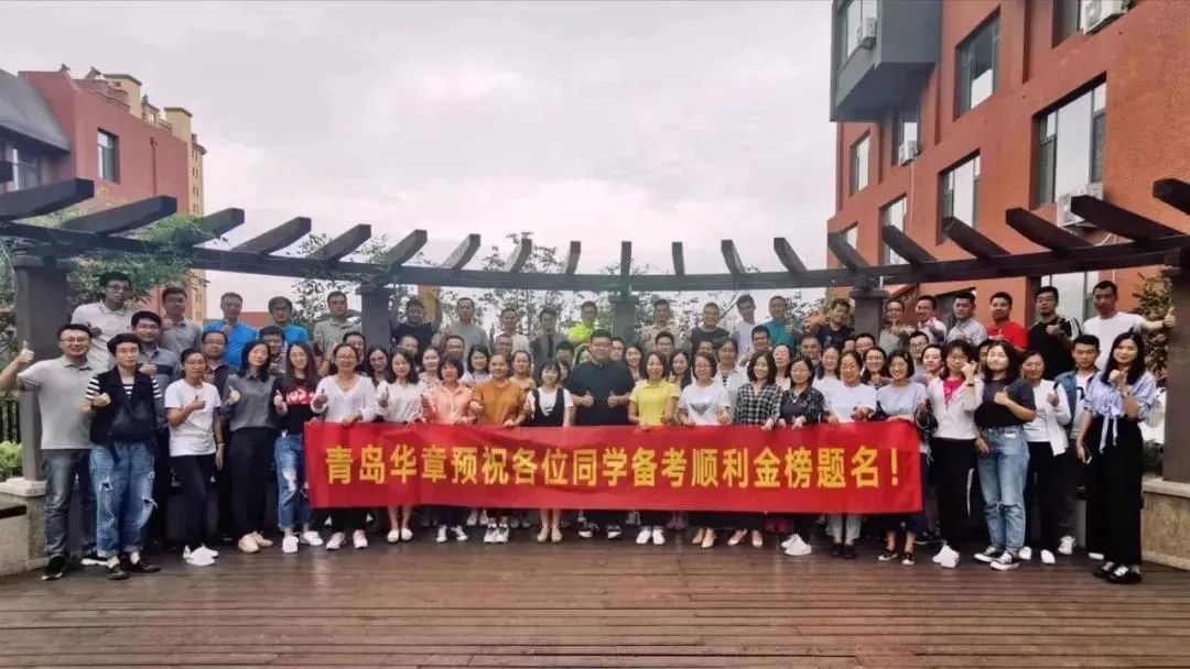 【青岛上研华章】2022年MBA/EMBA管理类在职研究生招生简章(图2)