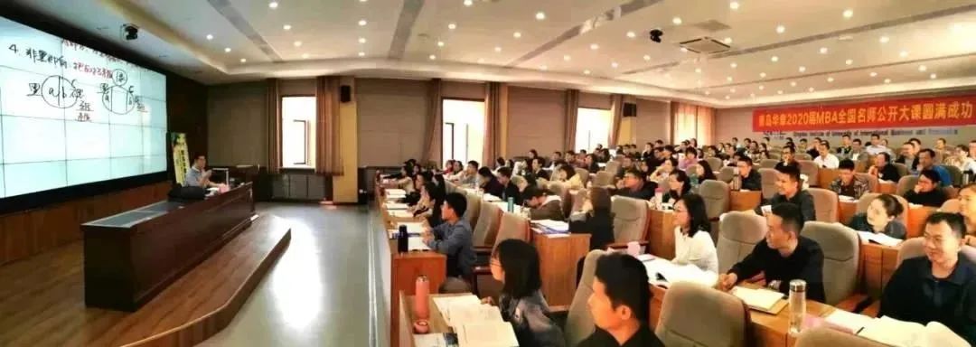 【青岛上研华章】2022年MBA/EMBA管理类在职研究生招生简章(图8)