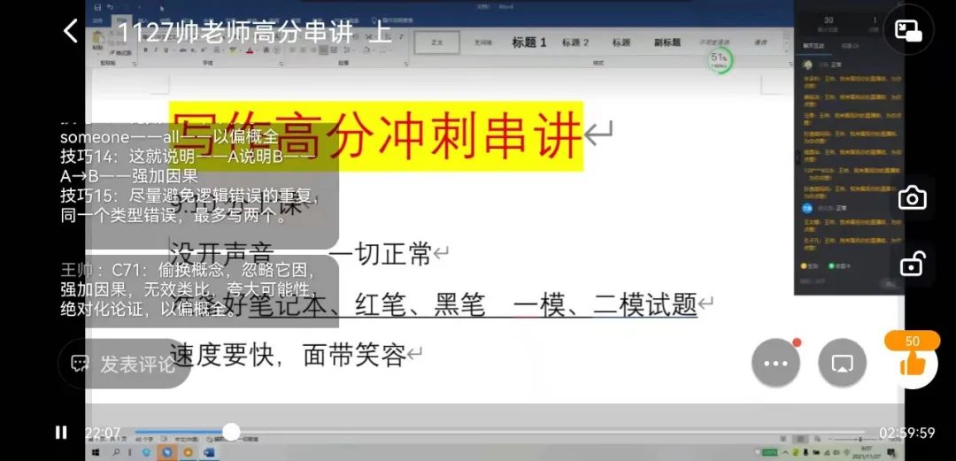 【青岛上研华章】2022年MBA/EMBA管理类在职研究生招生简章(图10)