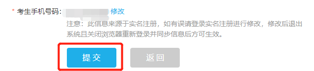 就4步搞定,教你使用研招网上调剂服务系统(图6) 1-22040F01GRP.png