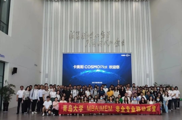 2024年青岛大学MBA(工商管理硕士)招生简章(图7) 1-230926233JDA.jpg